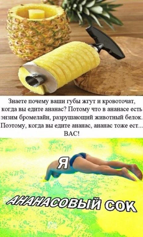 Самый сок юмора: мемы и картинки Самый сок юмора: мемы и картинки мемы, сок, юмор, картинки, приколы, подборка