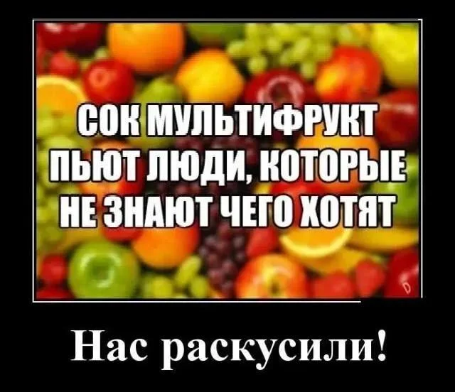 Самый сок юмора: мемы и картинки Самый сок юмора: мемы и картинки мемы, сок, юмор, картинки, приколы, подборка