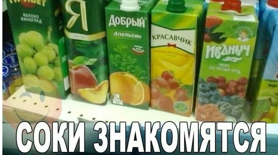 Самый сок юмора: мемы и картинки Самый сок юмора: мемы и картинки мемы, сок, юмор, картинки, приколы, подборка
