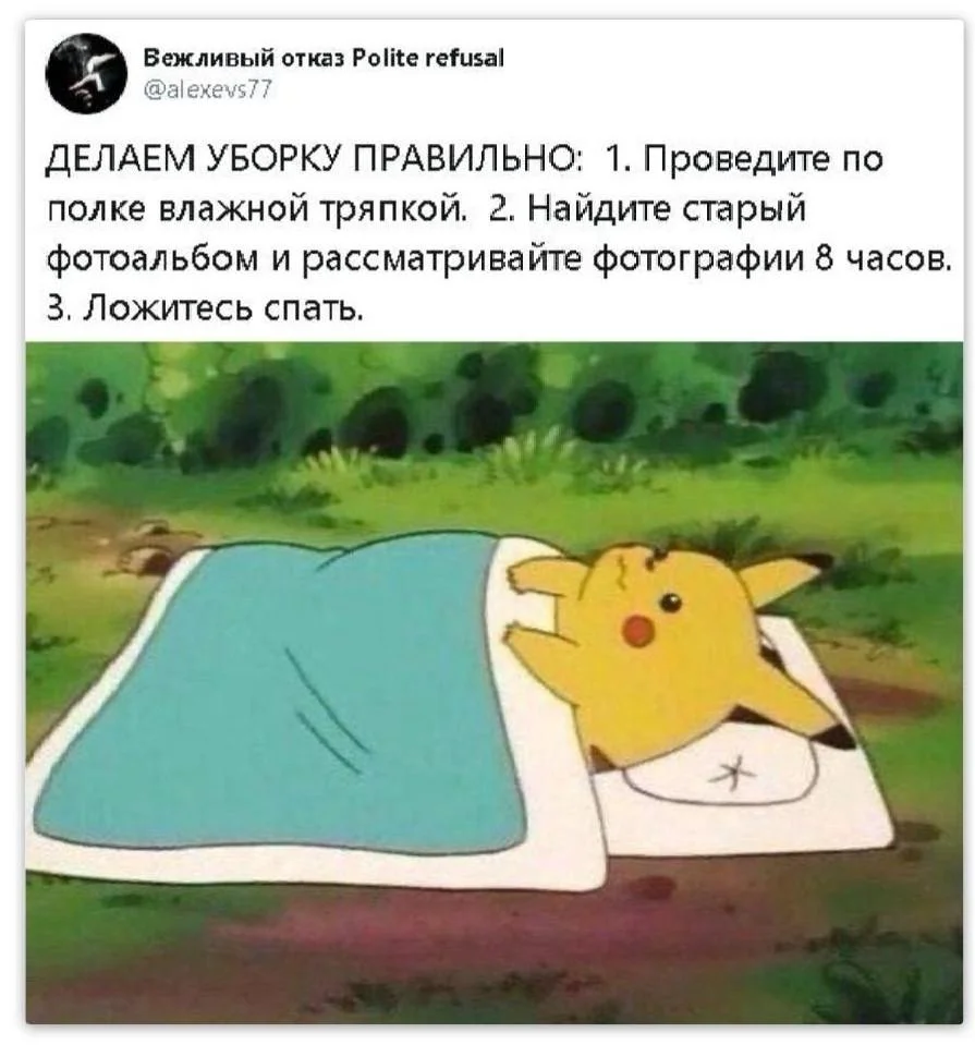 Уборка с улыбкой: мемы про порядок и чистоту Уборка с улыбкой: мемы про порядок и чистоту мемы, уборка, чистота, юмор, картинки, порядок
