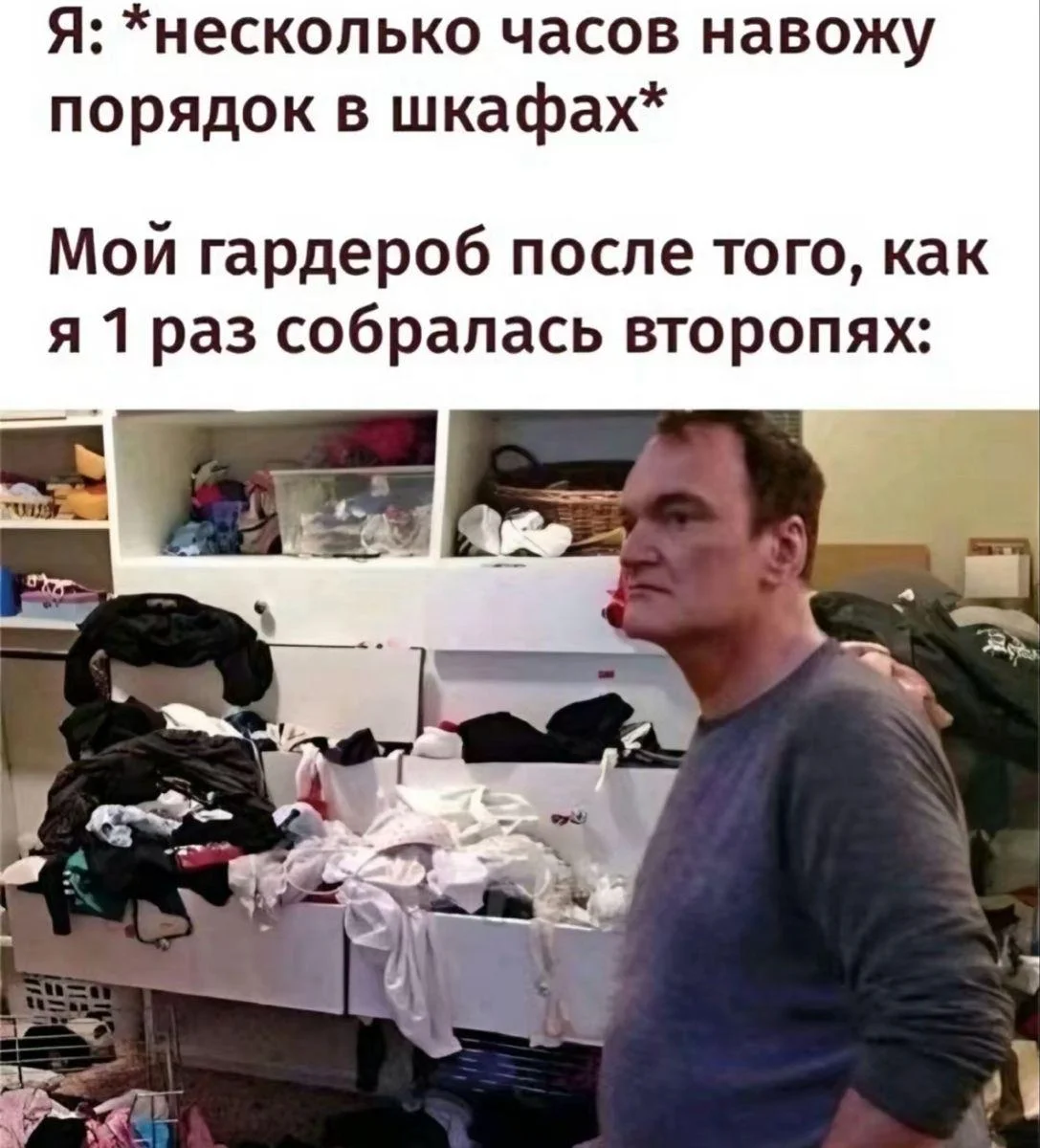 Уборка с улыбкой: мемы про порядок и чистоту Уборка с улыбкой: мемы про порядок и чистоту мемы, уборка, чистота, юмор, картинки, порядок