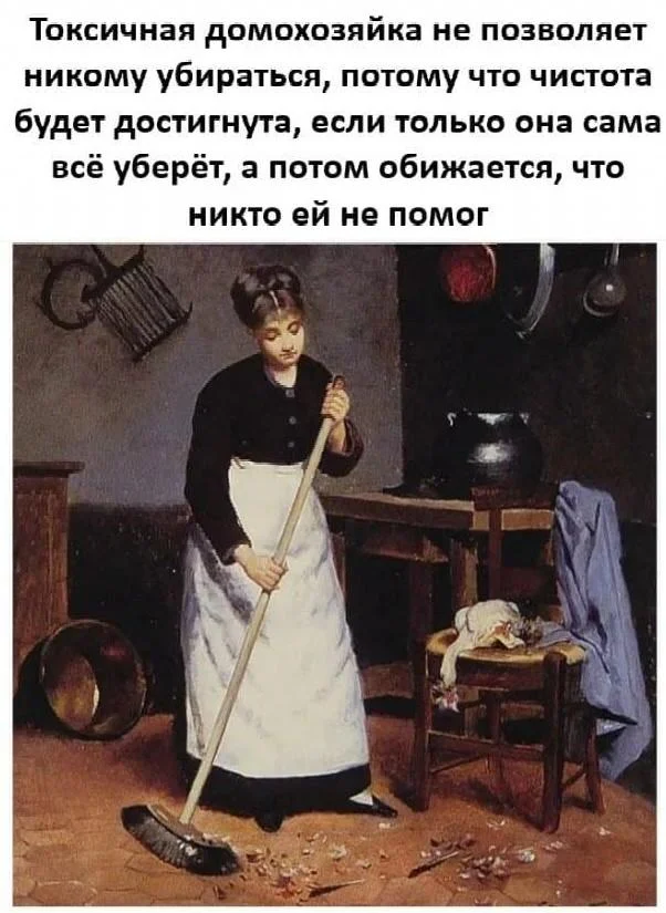 Уборка с улыбкой: мемы про порядок и чистоту Уборка с улыбкой: мемы про порядок и чистоту мемы, уборка, чистота, юмор, картинки, порядок