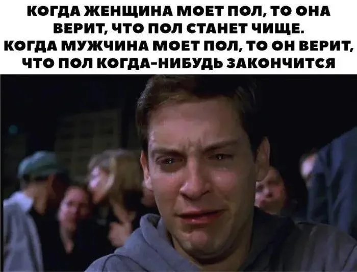 Уборка с улыбкой: мемы про порядок и чистоту Уборка с улыбкой: мемы про порядок и чистоту мемы, уборка, чистота, юмор, картинки, порядок