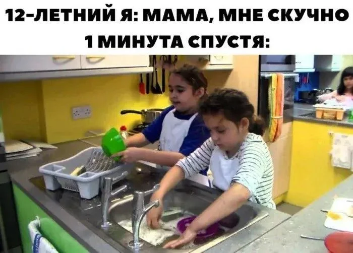 Уборка с улыбкой: мемы про порядок и чистоту Уборка с улыбкой: мемы про порядок и чистоту мемы, уборка, чистота, юмор, картинки, порядок