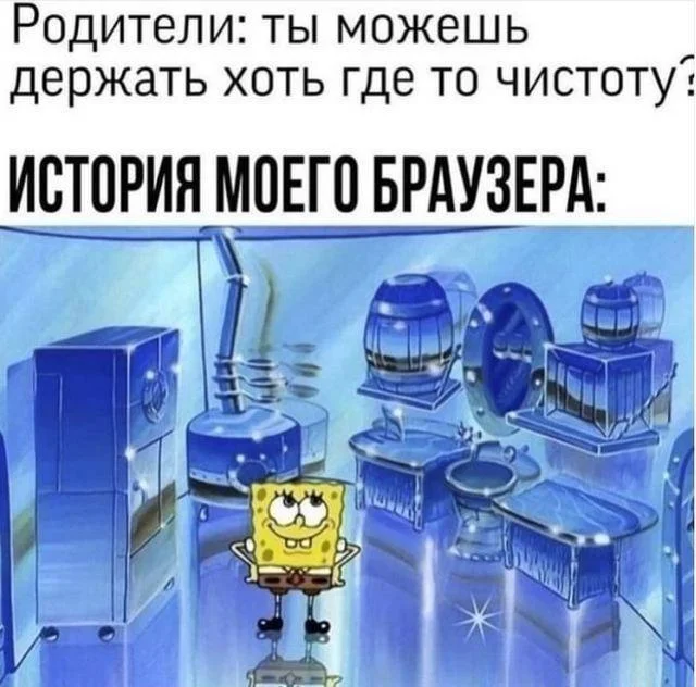 Уборка с улыбкой: мемы про порядок и чистоту Уборка с улыбкой: мемы про порядок и чистоту мемы, уборка, чистота, юмор, картинки, порядок