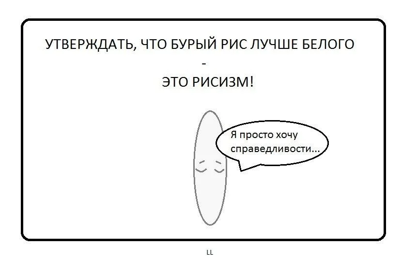 Рис смеху не помеха: убойная подборка мемов мемы, рис, юмор, картинки, подборка, еда, плов