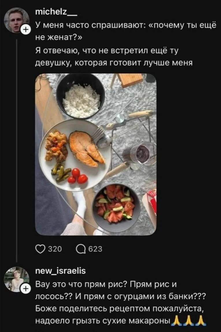 Рис смеху не помеха: убойная подборка мемов мемы, рис, юмор, картинки, подборка, еда, плов