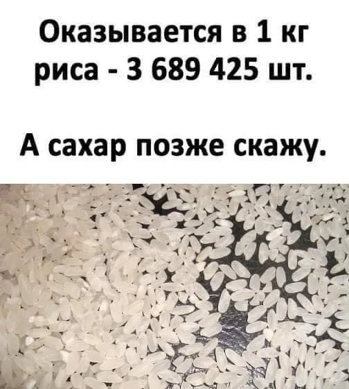 Рис смеху не помеха: убойная подборка мемов мемы, рис, юмор, картинки, подборка, еда, плов