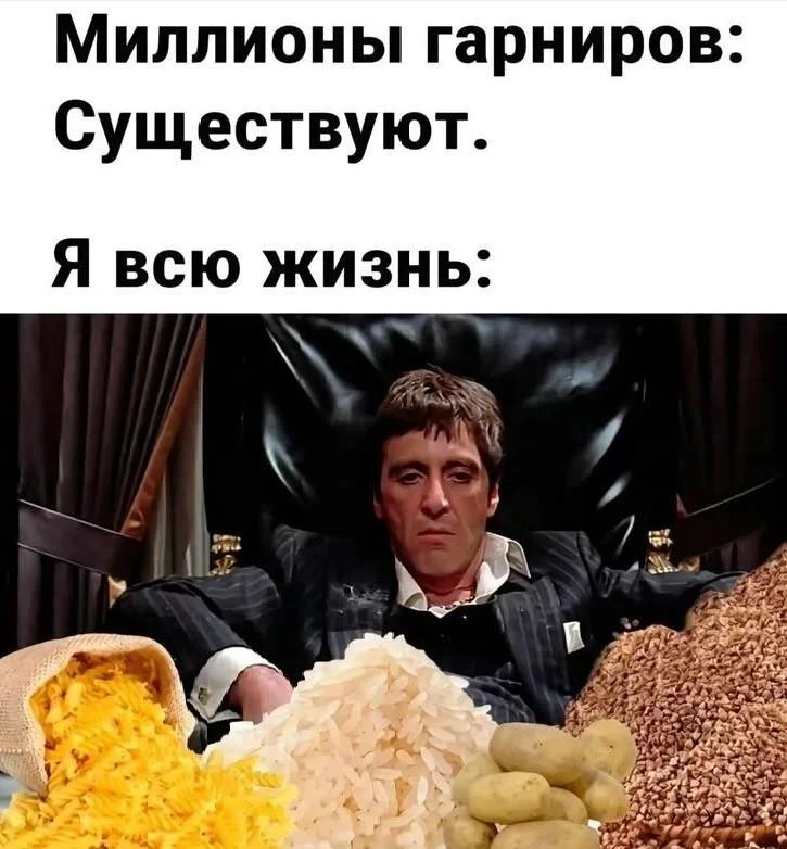 Рис смеху не помеха: убойная подборка мемов мемы, рис, юмор, картинки, подборка, еда, плов