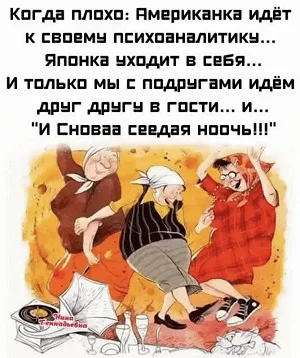 Юмор дня: от политики до семейных будней анекдоты, юмор, политика, шутки, сатира, приколы