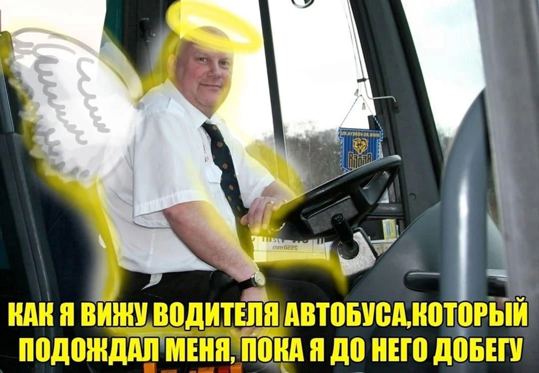 30 мемов про общественный транспорт: узнаешь себя — ставь лайк мемы, картинки, транспорт, юмор, метро, автобус