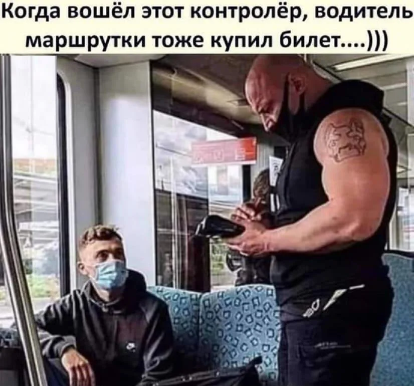 30 мемов про общественный транспорт: узнаешь себя — ставь лайк мемы, картинки, транспорт, юмор, метро, автобус