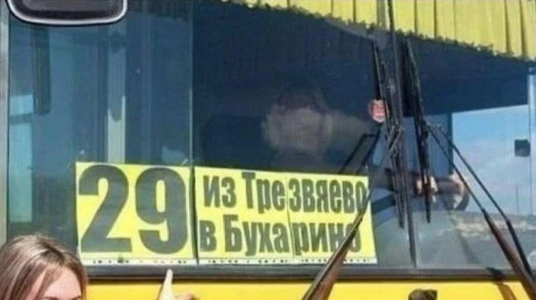 30 мемов про общественный транспорт: узнаешь себя — ставь лайк