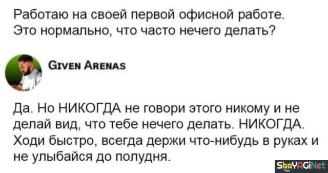 Когда на работе совсем не скучно: 20 доказательств Когда на работе совсем не скучно: 20 доказательств приколы, работа, юмор, фото, офис, подборка