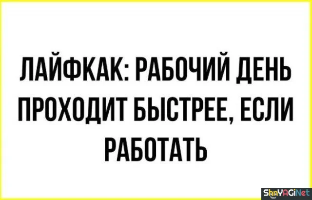 Когда на работе совсем не скучно: 20 доказательств Когда на работе совсем не скучно: 20 доказательств приколы, работа, юмор, фото, офис, подборка