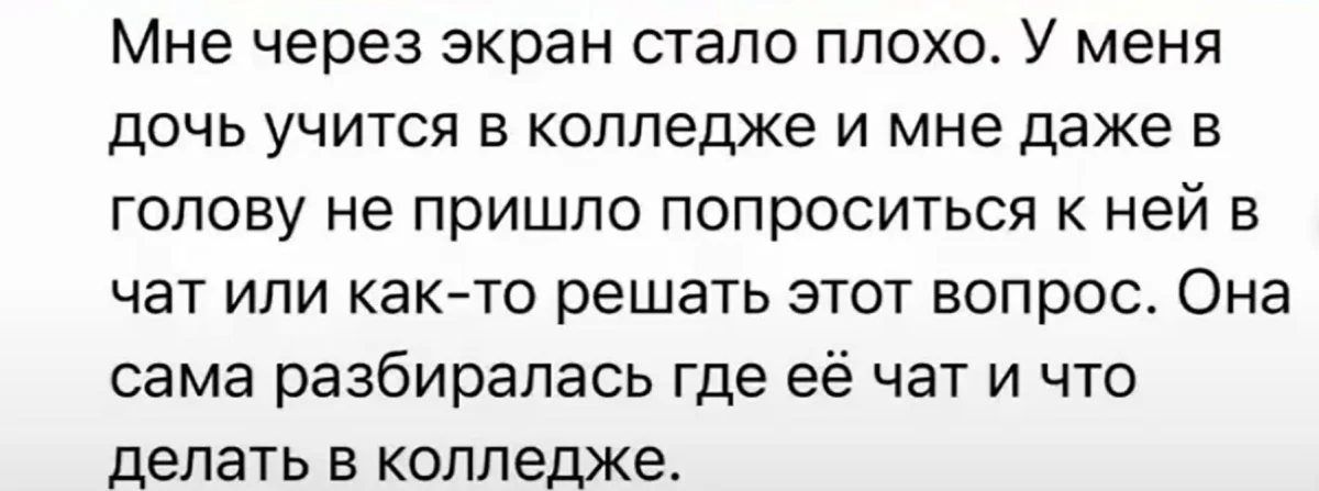Мама, выйди из чата: когда забота превращается в слежку Мама, выйди из чата: когда забота превращается в слежку гиперопека, сепарация, студенты, родители, психология, воспитание