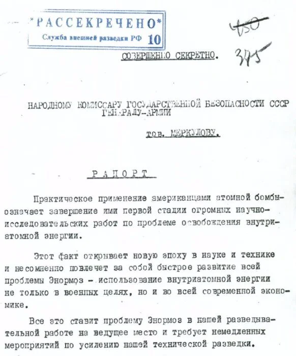 Разведчик, который добыл атомную бомбу, но умер без пенсии Разведчик, который добыл атомную бомбу, но умер без пенсии история, разведка, СССР, атомная бомба, Фитин, НКВД, Берия, Хрущев, биография, репрессии