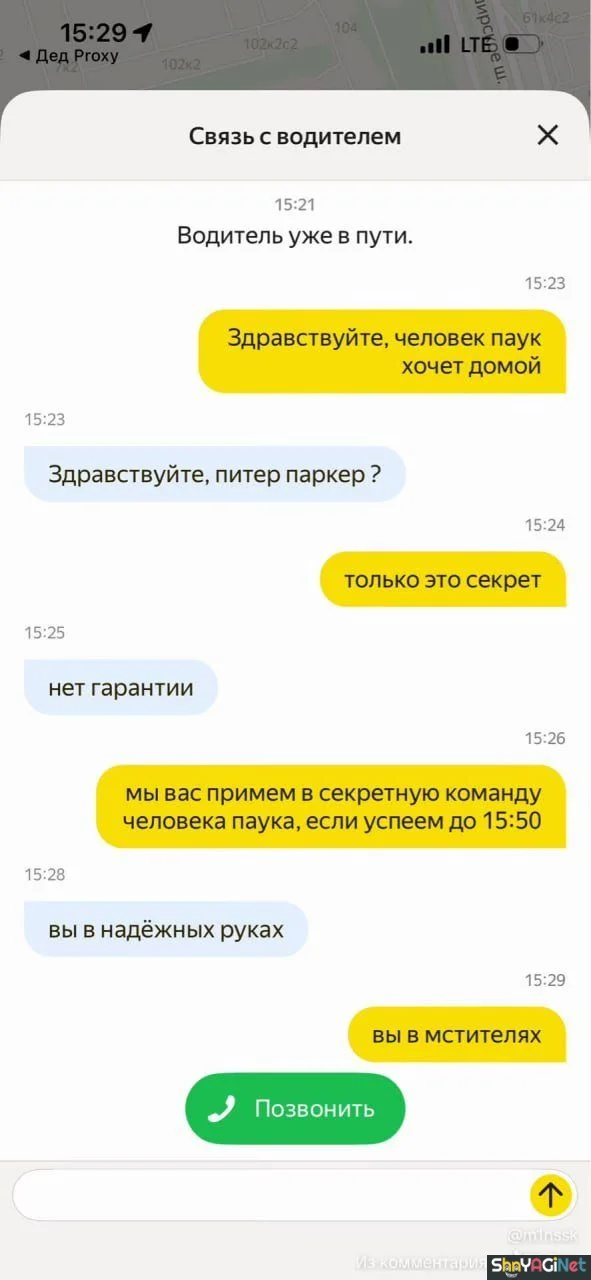 Таксисты жгут: переписки, которые взорвали сеть такси, переписки, юмор, приколы, картинки