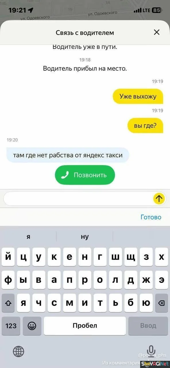Таксисты жгут: переписки, которые взорвали сеть такси, переписки, юмор, приколы, картинки