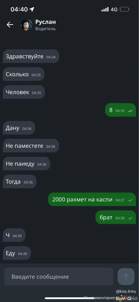 Таксисты жгут: переписки, которые взорвали сеть такси, переписки, юмор, приколы, картинки