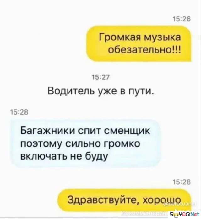 Таксисты жгут: переписки, которые взорвали сеть такси, переписки, юмор, приколы, картинки