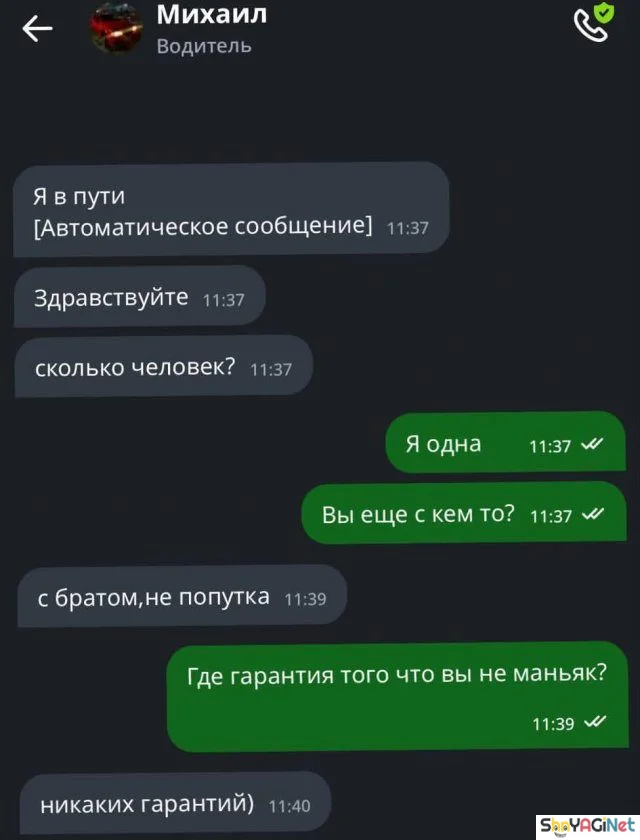 Таксисты жгут: переписки, которые взорвали сеть такси, переписки, юмор, приколы, картинки