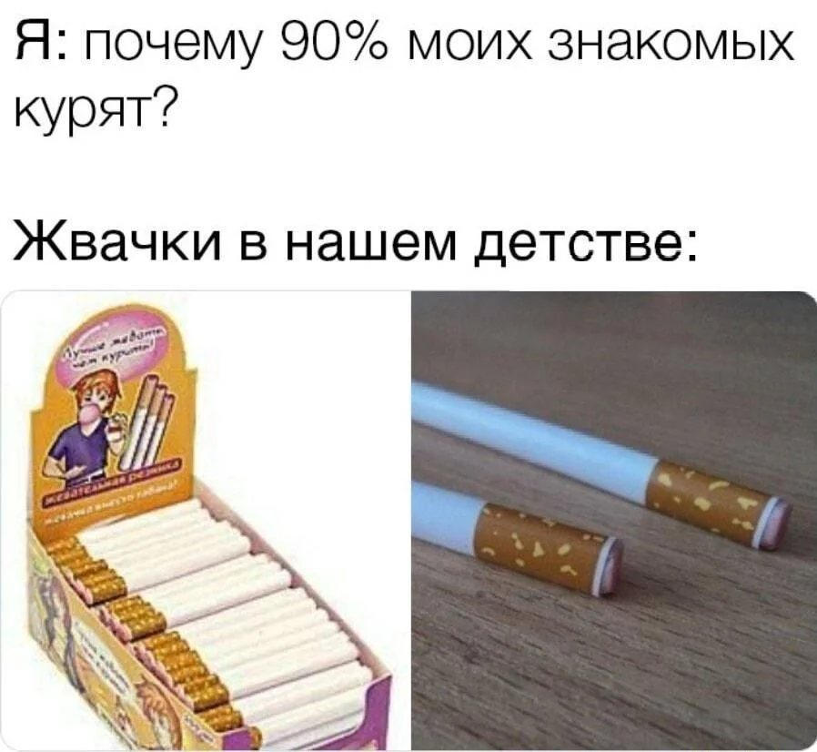 Жвачка, которая нас объединяет: смешные мемы Жвачка, которая нас объединяет: смешные мемы мемы, жвачка, юмор, картинки, смешное, жевательная резинка