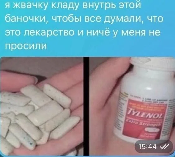 Жвачка, которая нас объединяет: смешные мемы Жвачка, которая нас объединяет: смешные мемы мемы, жвачка, юмор, картинки, смешное, жевательная резинка
