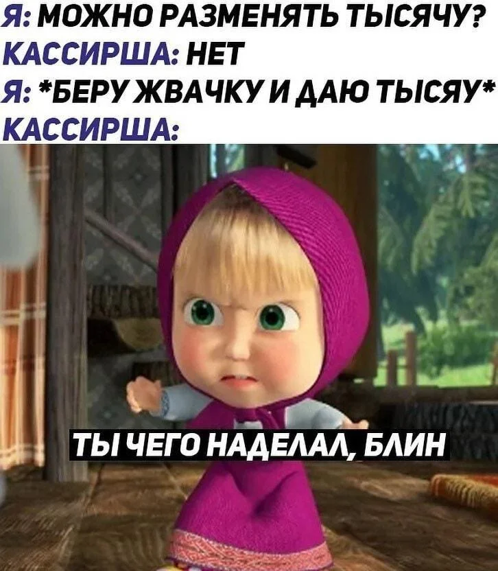 Жвачка, которая нас объединяет: смешные мемы Жвачка, которая нас объединяет: смешные мемы мемы, жвачка, юмор, картинки, смешное, жевательная резинка