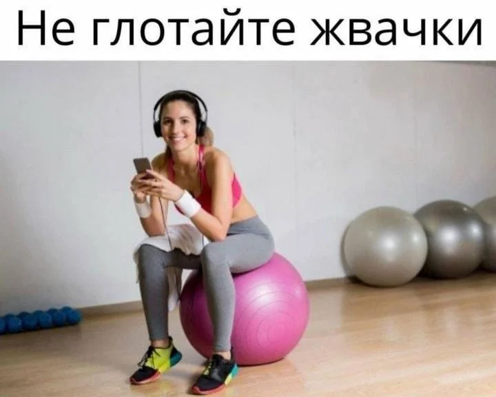Жвачка, которая нас объединяет: смешные мемы Жвачка, которая нас объединяет: смешные мемы мемы, жвачка, юмор, картинки, смешное, жевательная резинка