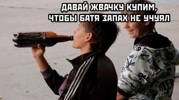 Жвачка, которая нас объединяет: смешные мемы Жвачка, которая нас объединяет: смешные мемы мемы, жвачка, юмор, картинки, смешное, жевательная резинка