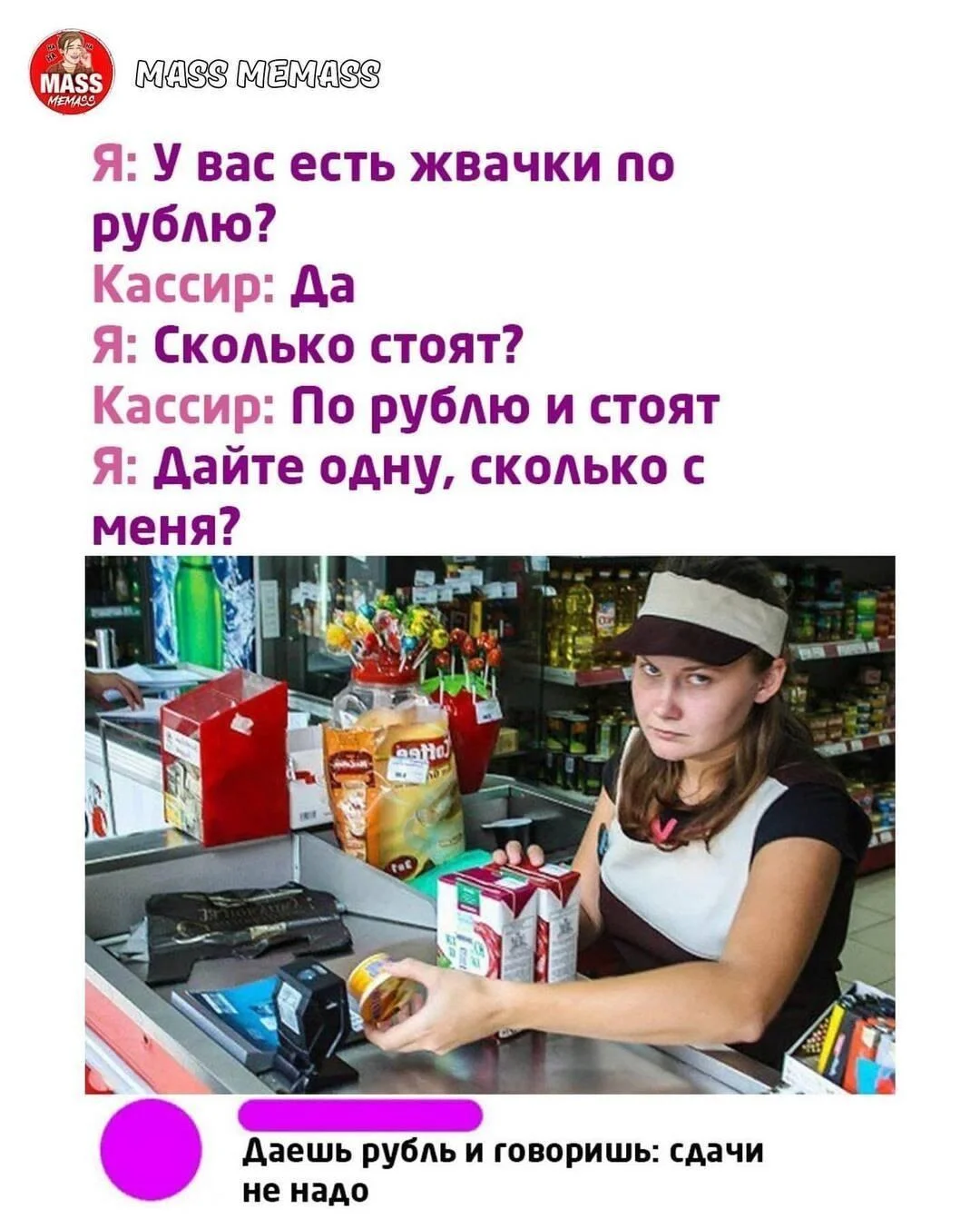 Жвачка, которая нас объединяет: смешные мемы Жвачка, которая нас объединяет: смешные мемы мемы, жвачка, юмор, картинки, смешное, жевательная резинка