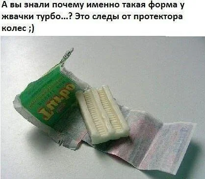 Жвачка, которая нас объединяет: смешные мемы Жвачка, которая нас объединяет: смешные мемы мемы, жвачка, юмор, картинки, смешное, жевательная резинка