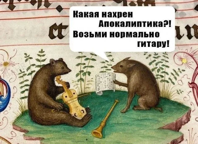 Мемы на утро: зайчики, шуба и бегство во сне мемы, юмор, картинки, приколы, подборка