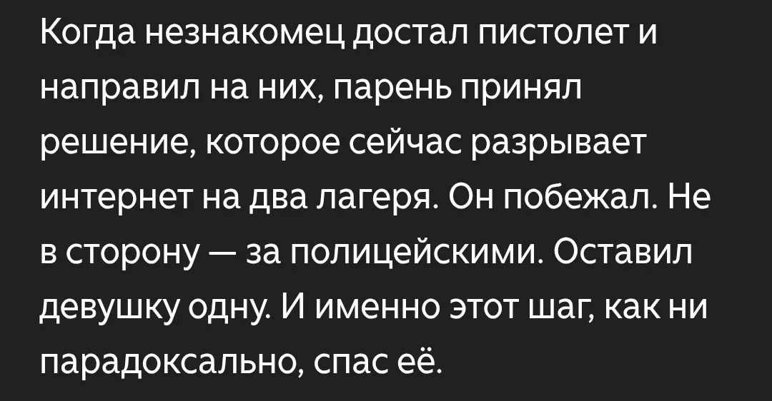 Сбежал, чтобы спасти: парень привёл патруль к вооружённому незнакомцу Сбежал, чтобы спасти: парень привёл патруль к вооружённому незнакомцу происшествия, Воскресенск, нападение, Росгвардия, криминал, героизм, СИЗО, пневматика