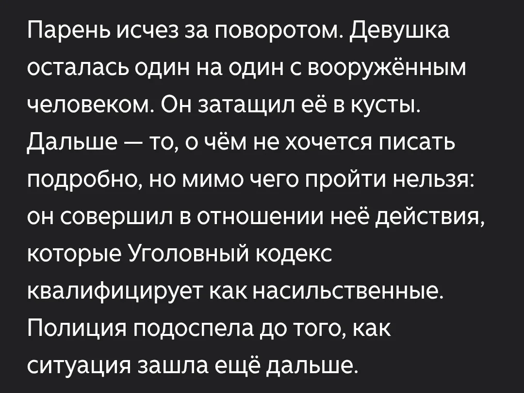 Сбежал, чтобы спасти: парень привёл патруль к вооружённому незнакомцу Сбежал, чтобы спасти: парень привёл патруль к вооружённому незнакомцу происшествия, Воскресенск, нападение, Росгвардия, криминал, героизм, СИЗО, пневматика