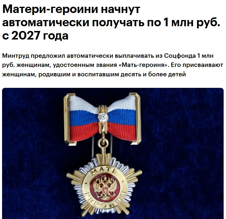 Одиннадцать детей и один миллион: неожиданный поворот в истории с матерями-героинями мать-героиня, многодетные семьи, социальные выплаты, мигранты, демография, Таджикистан