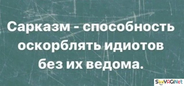Оторопь берет: эти фразы про тебя цитаты, приколы, картинки, юмор, подборка