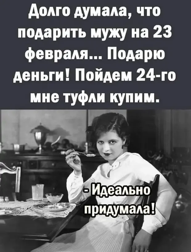 Отпуск, деньги и мужья: шутки, от которых хочется смеяться