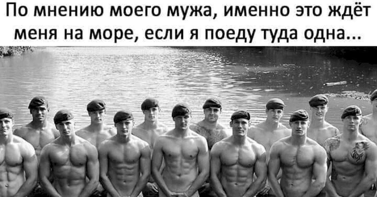 Соленый юмор: уморительные мемы про море мемы, море, юмор, приколы, картинки, подборка