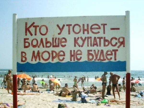 Соленый юмор: уморительные мемы про море мемы, море, юмор, приколы, картинки, подборка