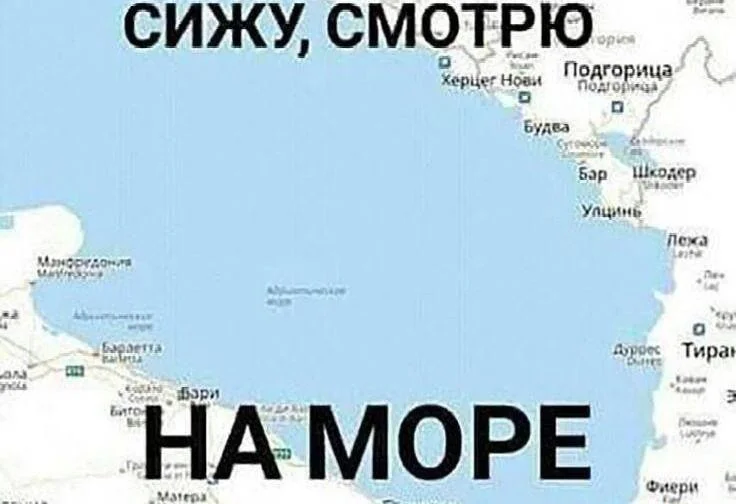 Соленый юмор: уморительные мемы про море мемы, море, юмор, приколы, картинки, подборка