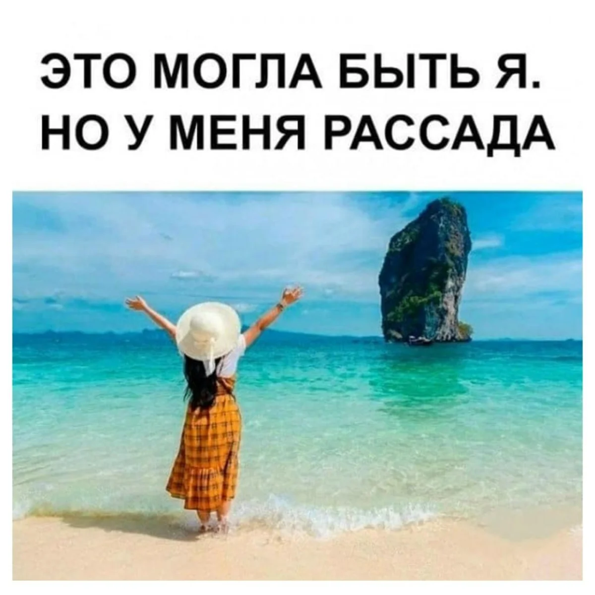 Соленый юмор: уморительные мемы про море мемы, море, юмор, приколы, картинки, подборка