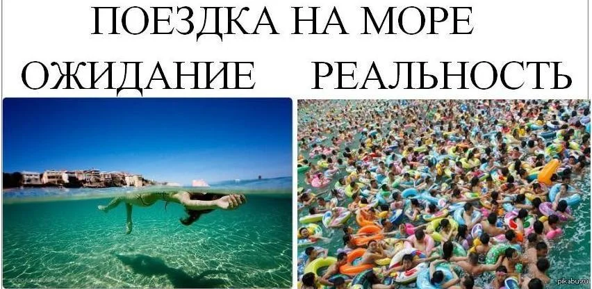 Соленый юмор: уморительные мемы про море мемы, море, юмор, приколы, картинки, подборка