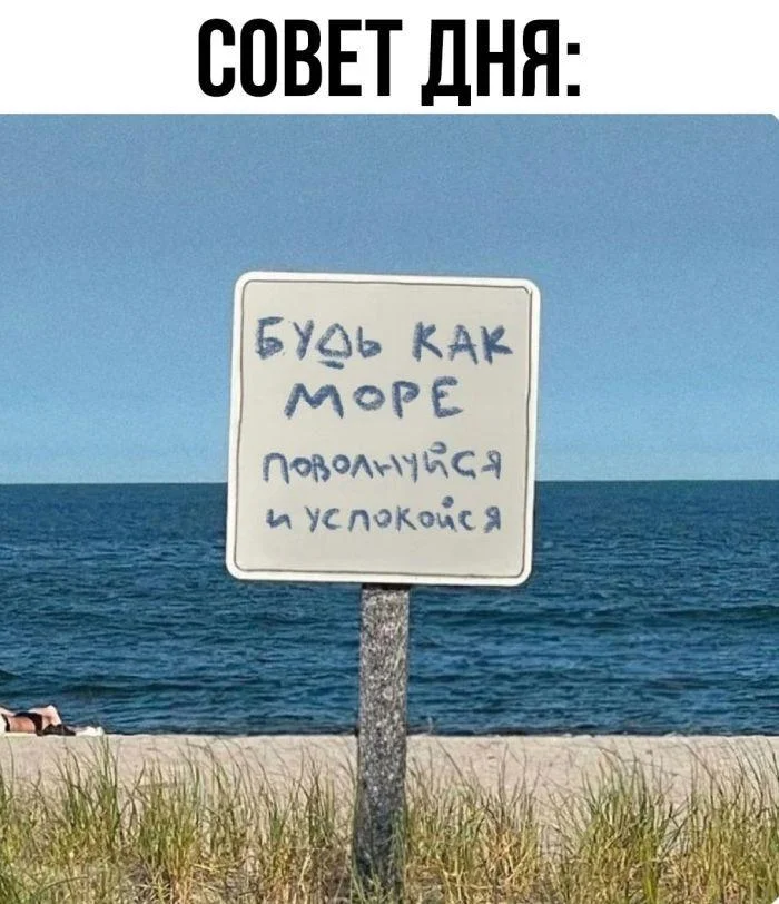 Соленый юмор: уморительные мемы про море мемы, море, юмор, приколы, картинки, подборка