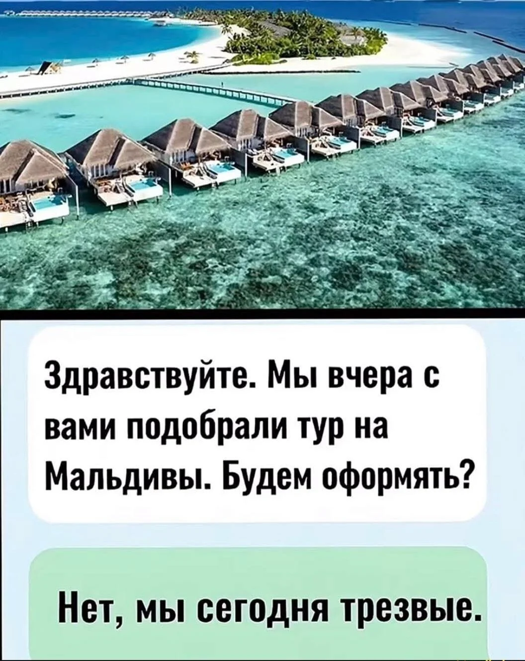 Соленый юмор: уморительные мемы про море мемы, море, юмор, приколы, картинки, подборка