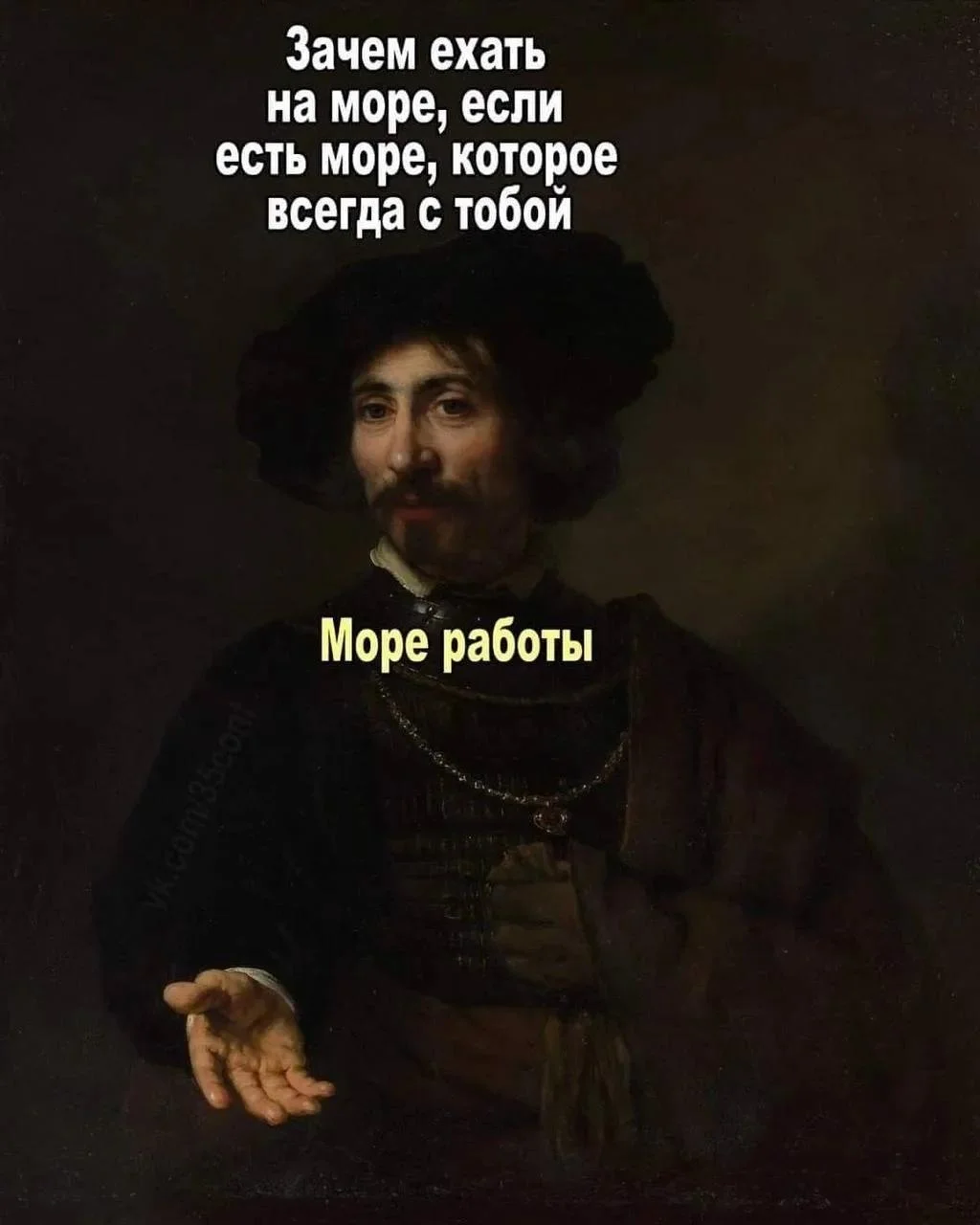 Соленый юмор: уморительные мемы про море мемы, море, юмор, приколы, картинки, подборка