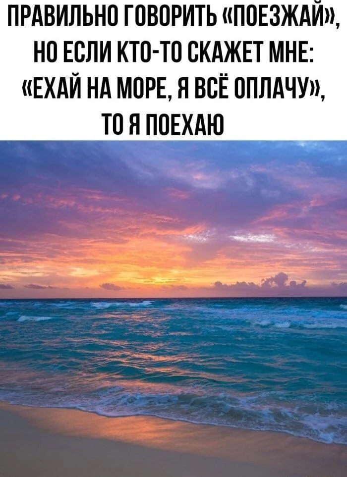 Соленый юмор: уморительные мемы про море мемы, море, юмор, приколы, картинки, подборка