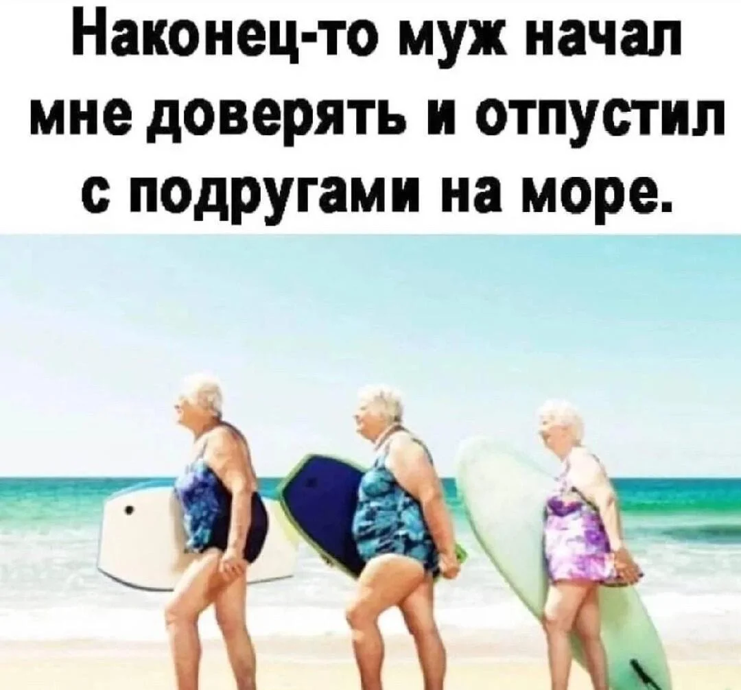 Соленый юмор: уморительные мемы про море мемы, море, юмор, приколы, картинки, подборка
