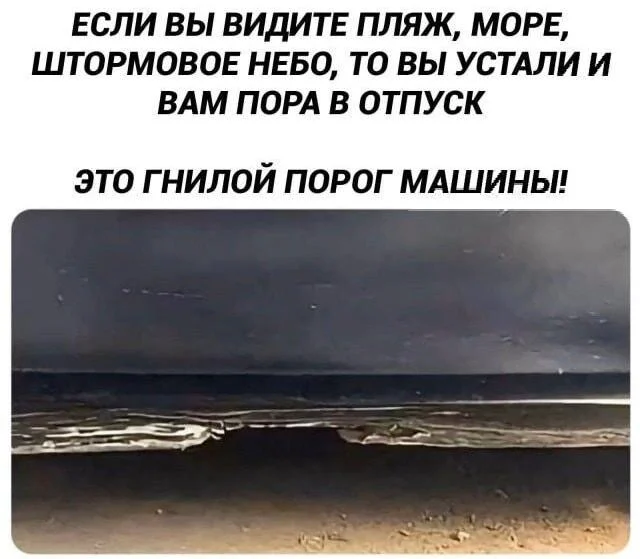 Соленый юмор: уморительные мемы про море мемы, море, юмор, приколы, картинки, подборка